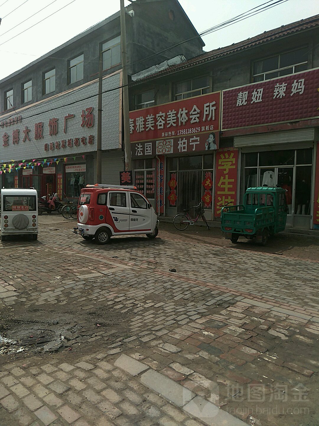 春雅美容美发会所