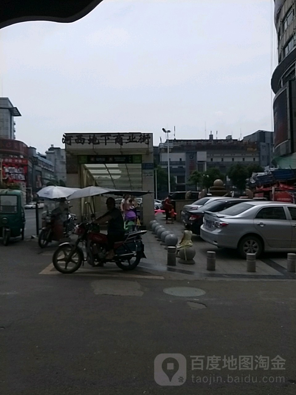 河地铁下商业街(韶山中路店)