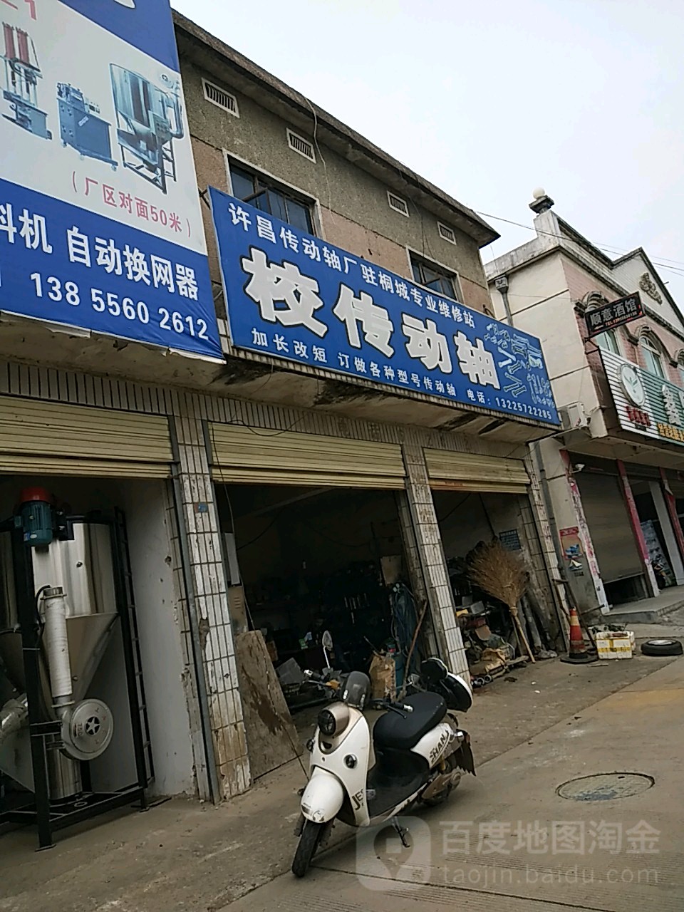 许昌传动轴驻桐城专业维修站(206国道店)
