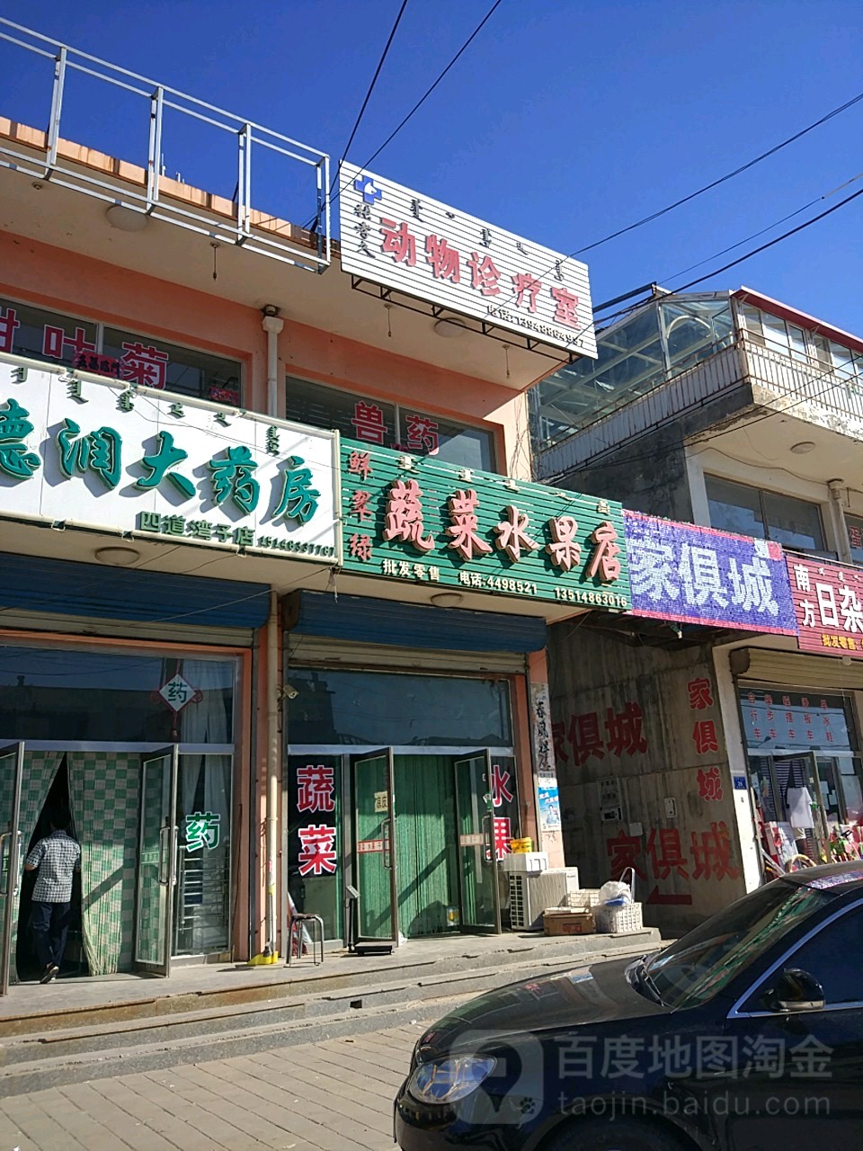 蔬菜水果摊