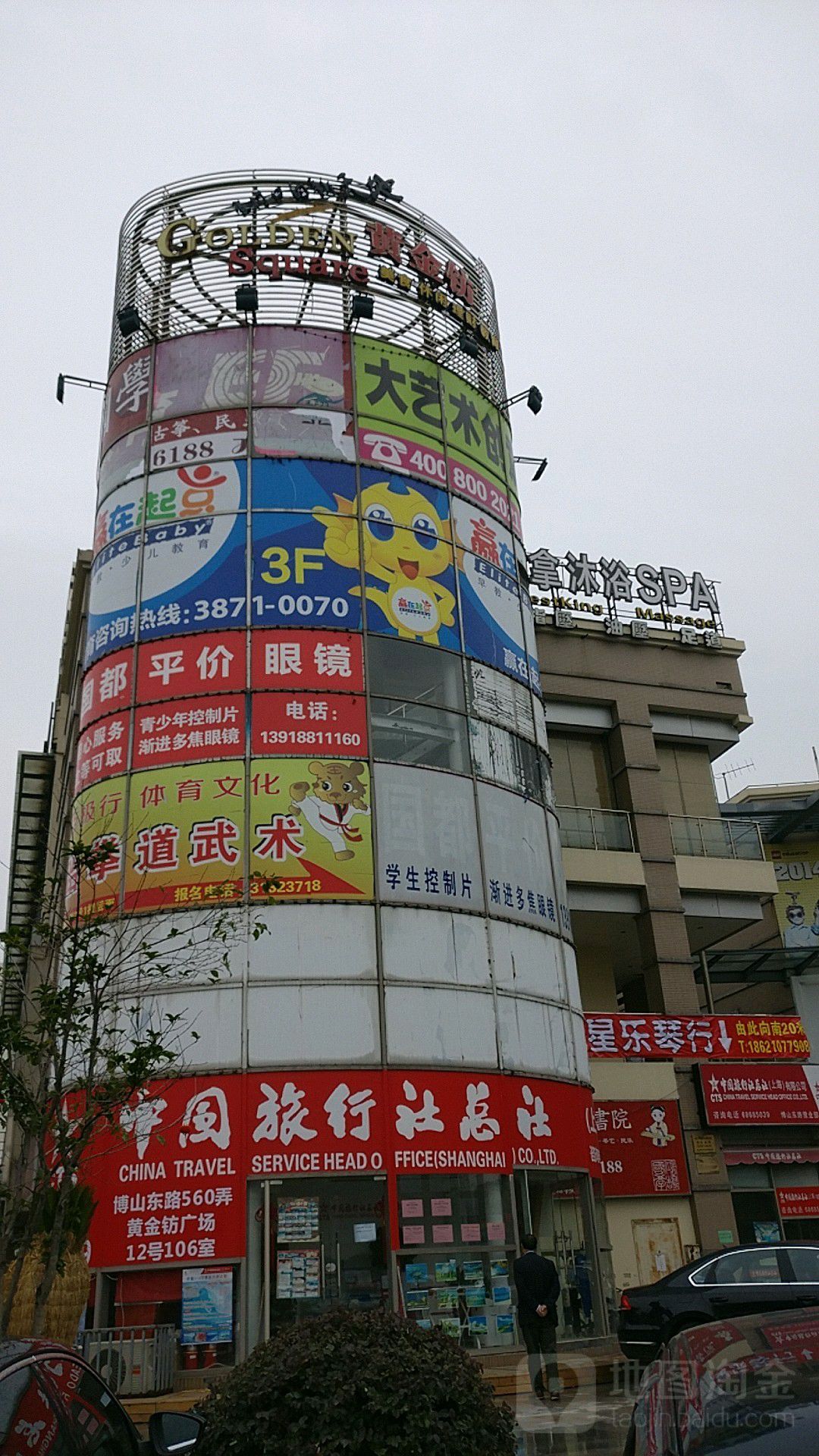 黄金钫