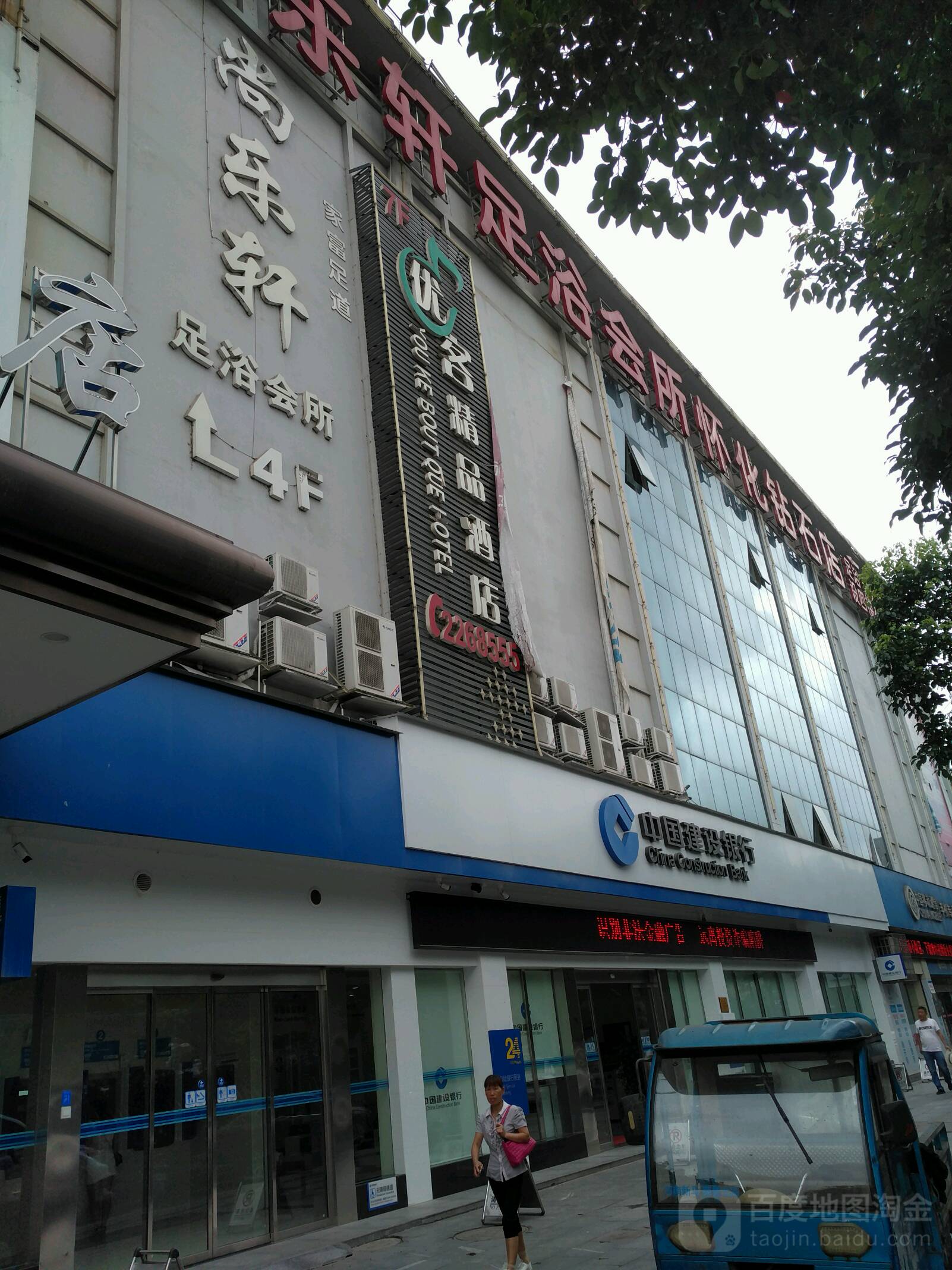 怀化优客精品酒店