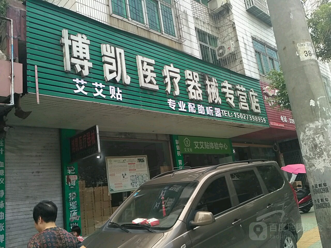 博凯医疗器械专营店