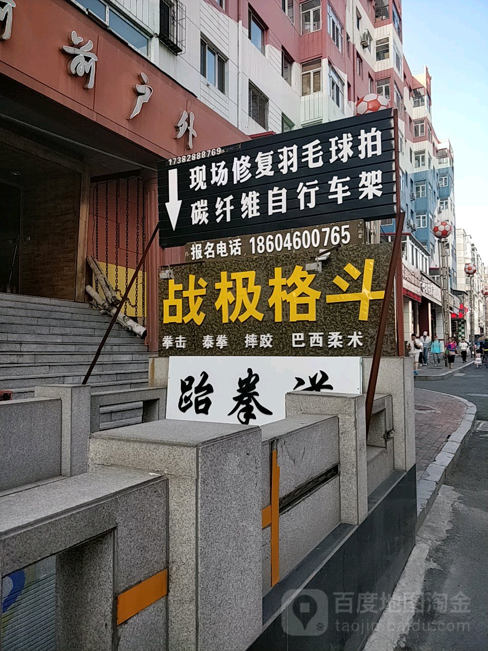 战极戈斗