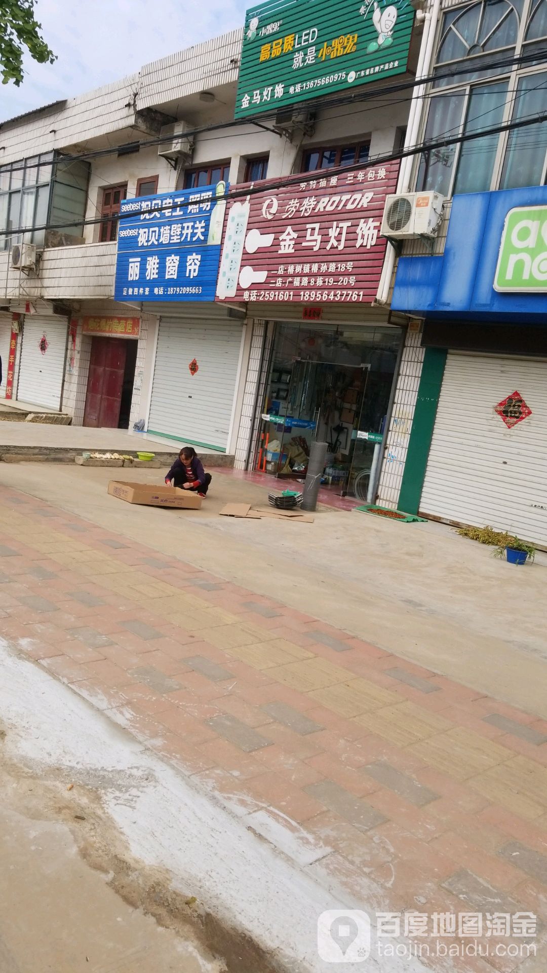 金马灯饰(X001店)