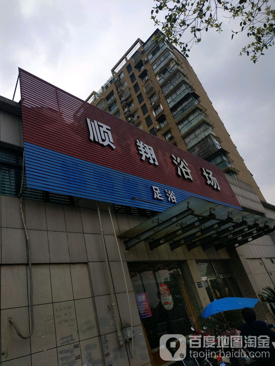 顺翔气派
