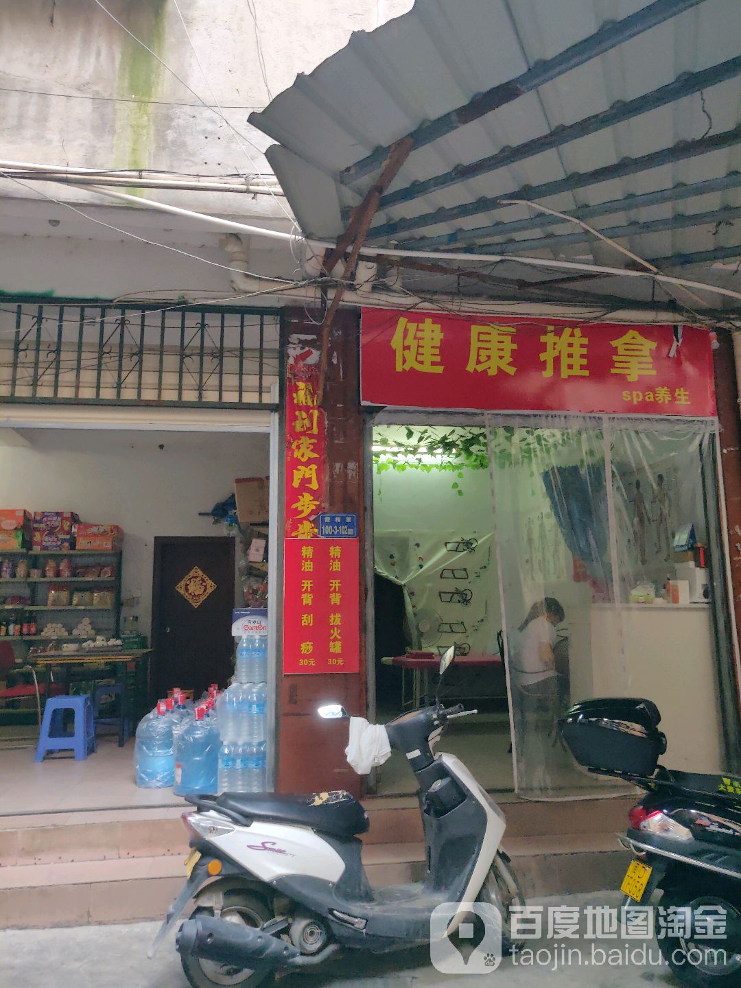 健康桑拿spa养生