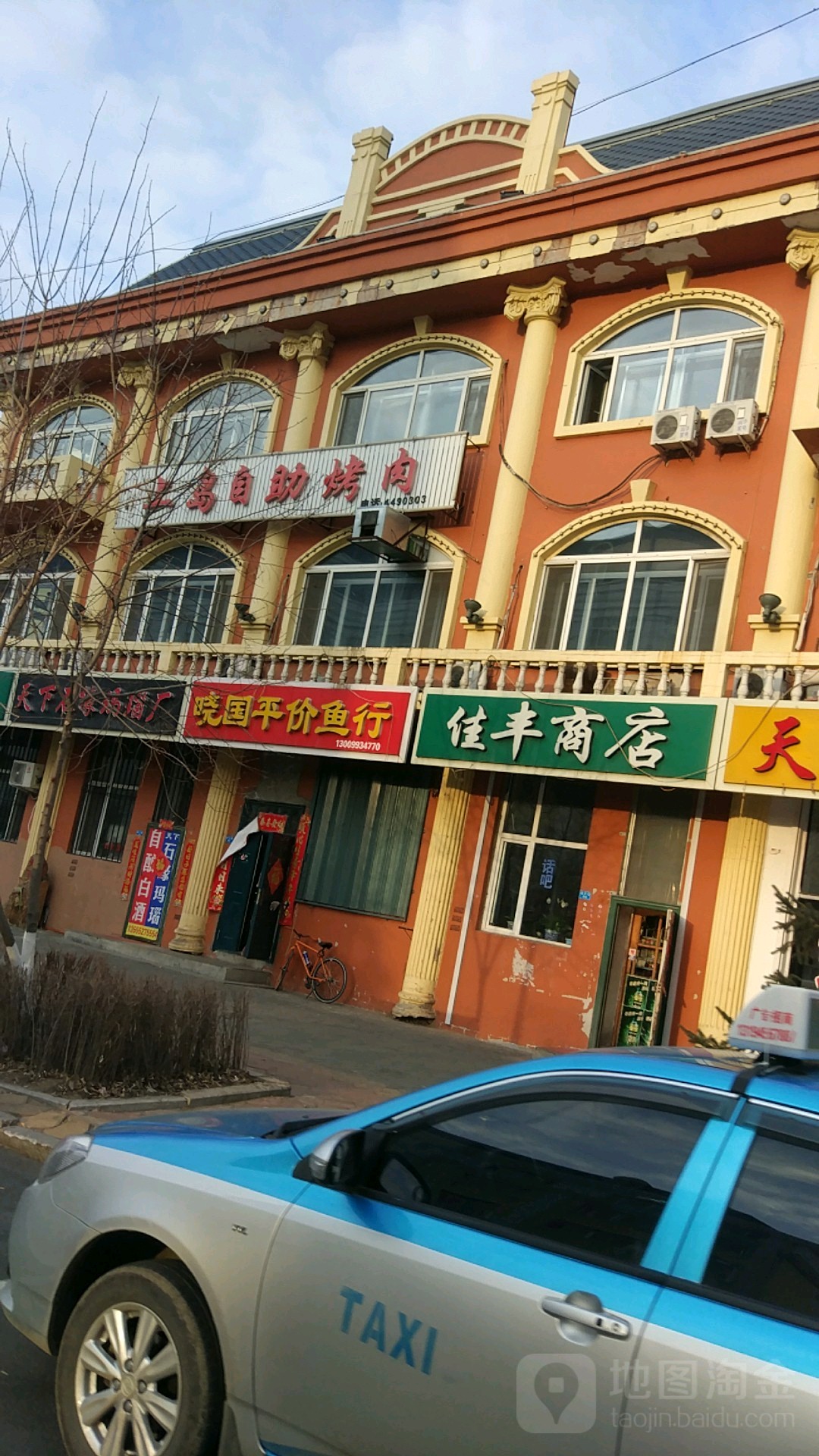 盛佳商店