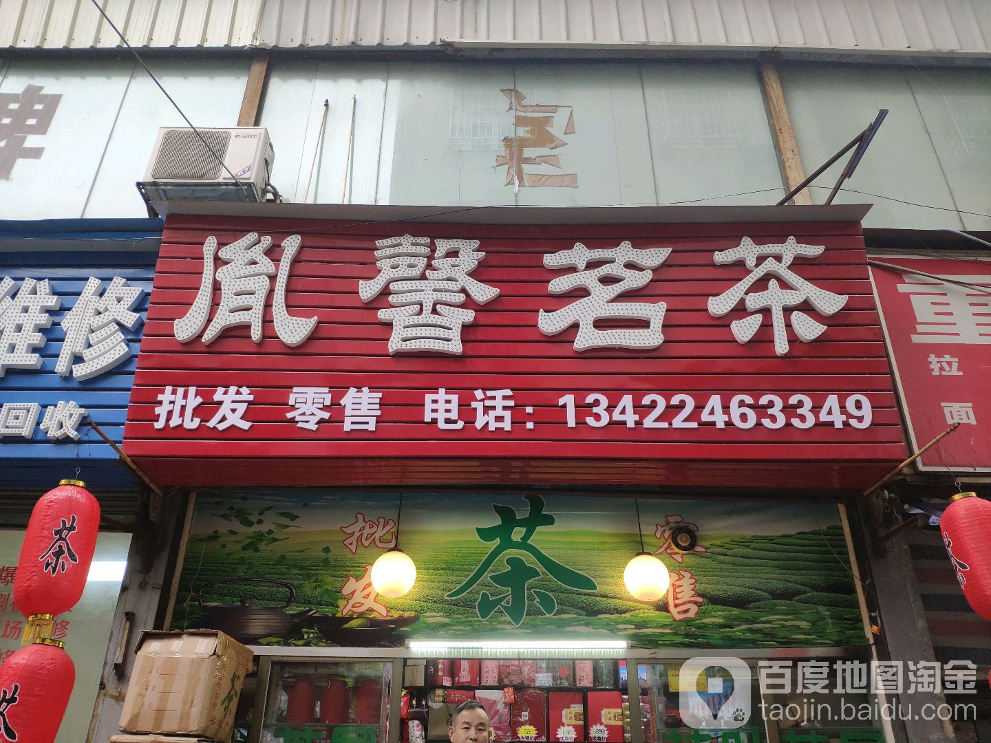 誉馨茗茶(南屏店)