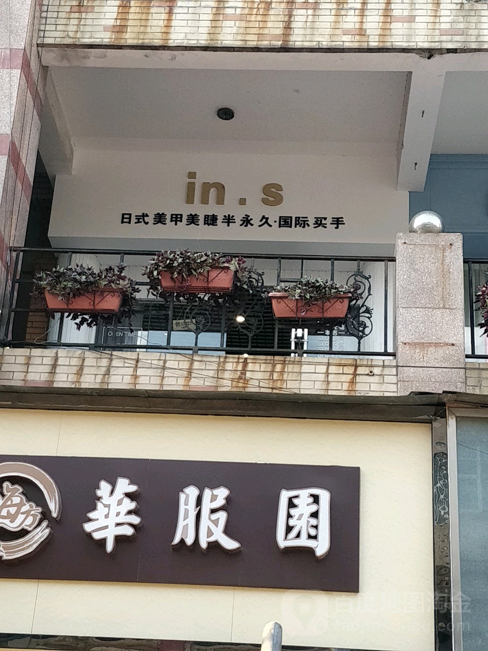 in.s(步行中街店)