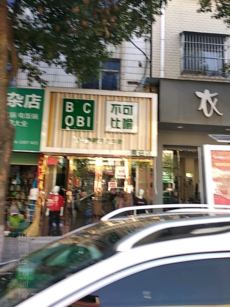 不可比喻(南召店)