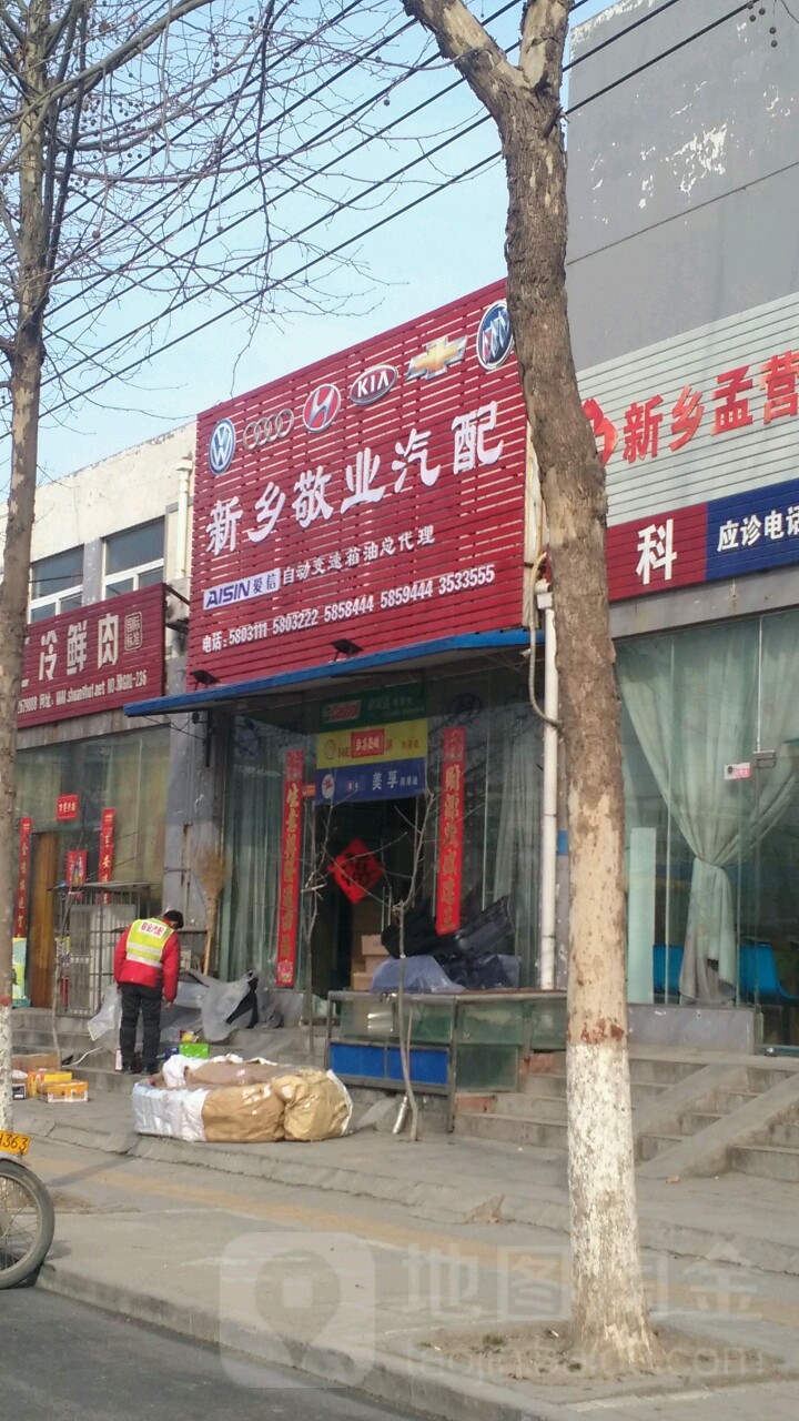 敬业汽配(胜利南街店)