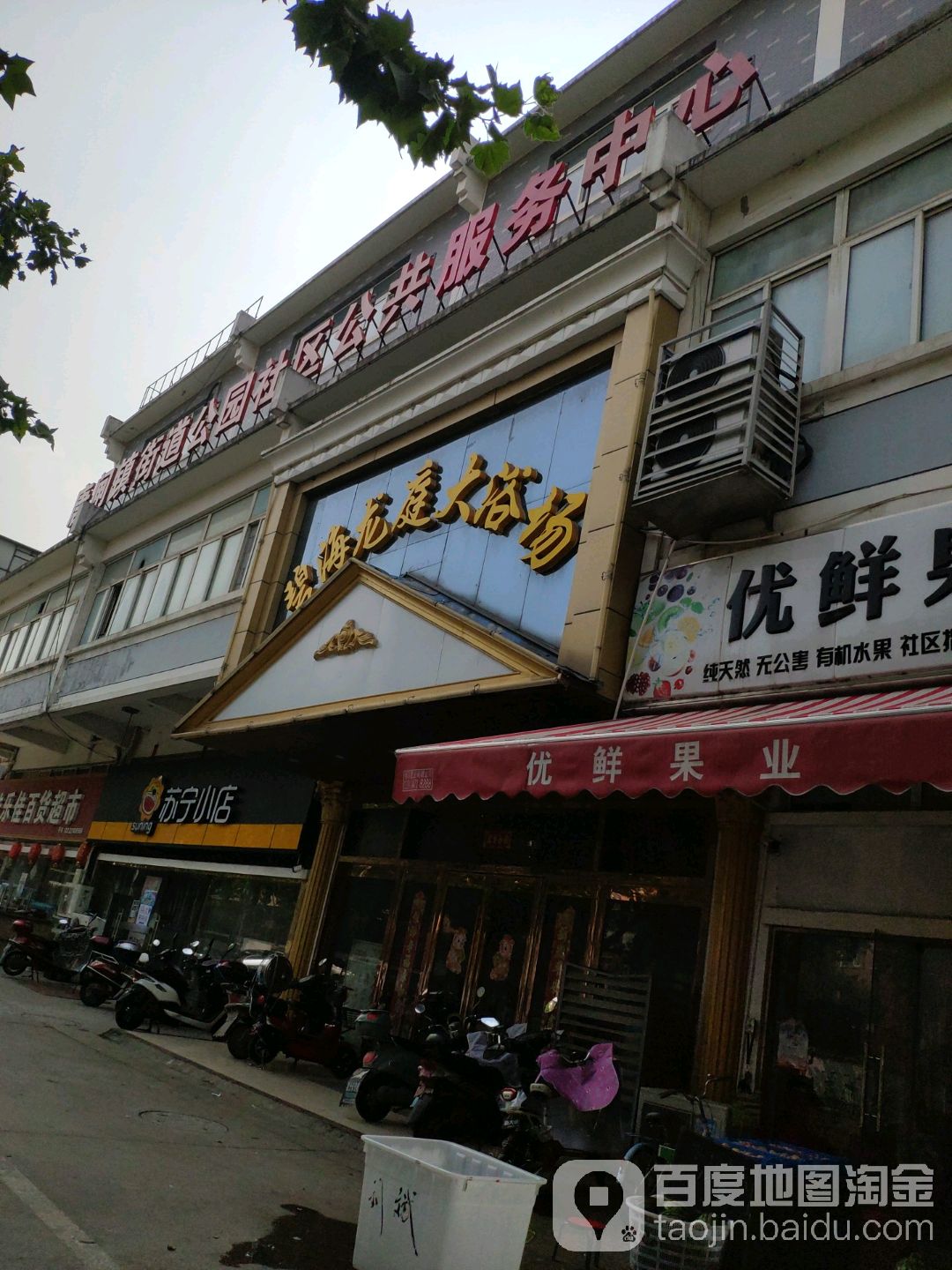 碧海龙庭大浴场