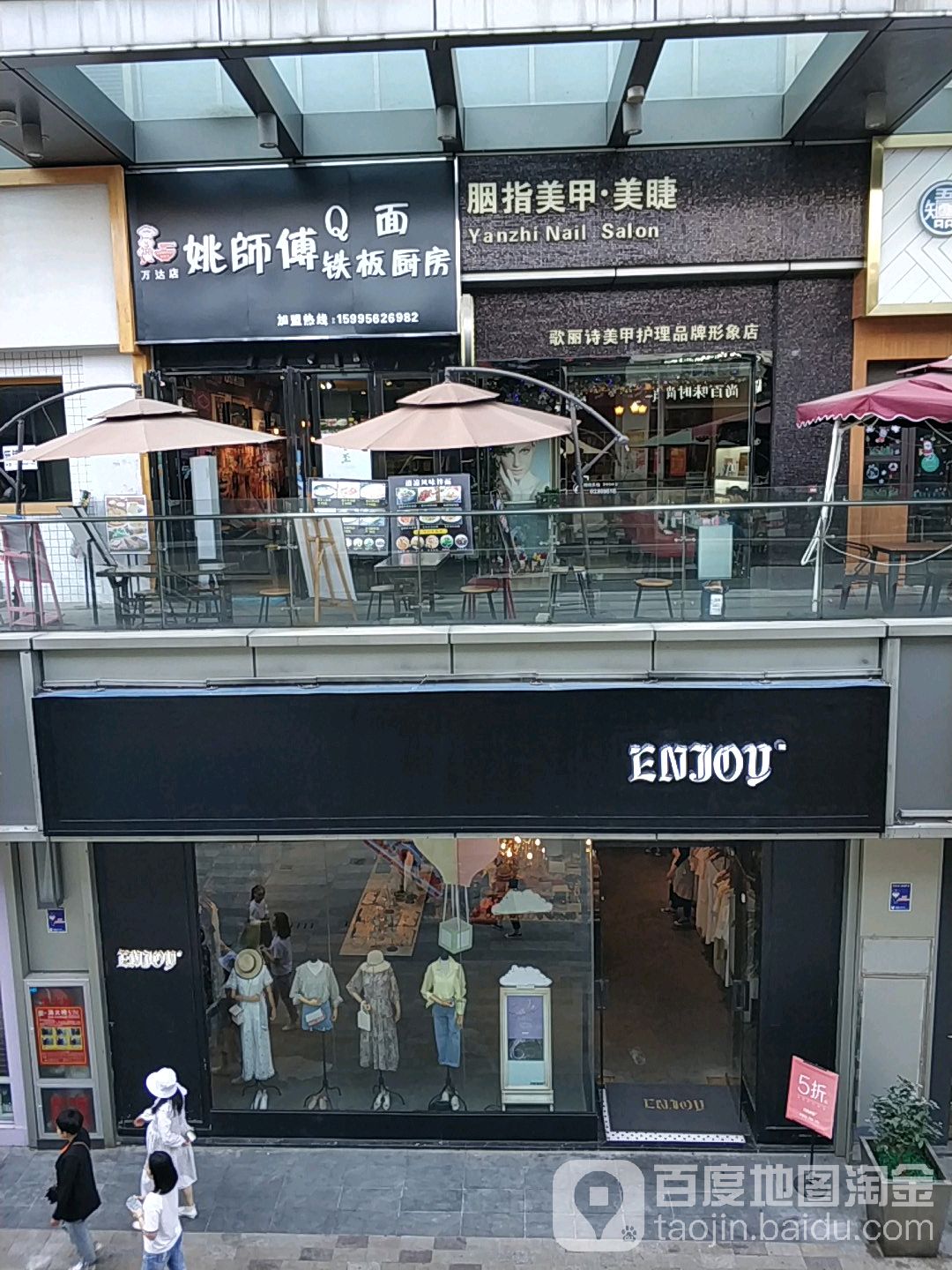 姚师傅q面(包河万达店)