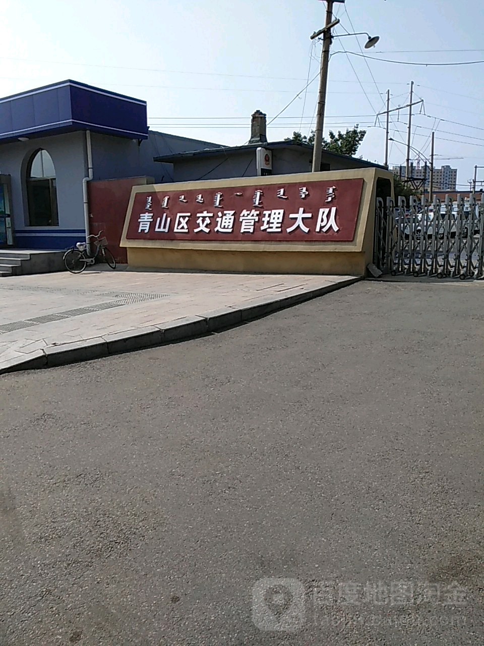 青山区交通警察大队