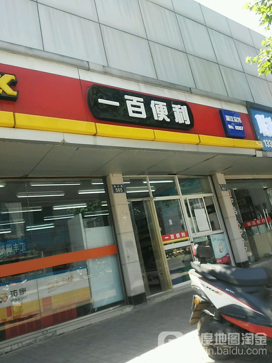 一百电力(长兴电力大厦东北)