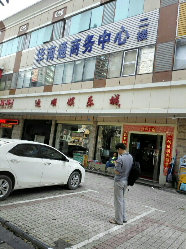 地址(位置,怎么去,怎么走):  华强南路3042