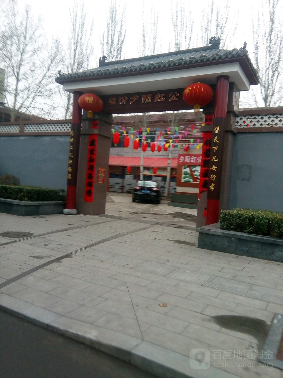临汾夕阳红公寓