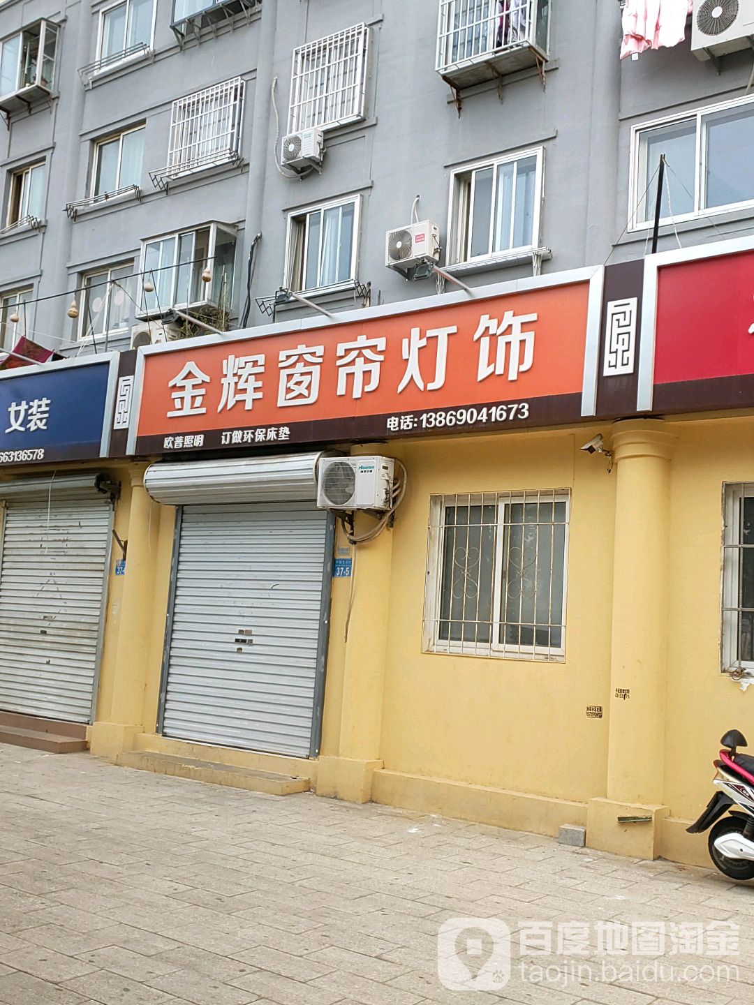 金辉窗帘灯饰