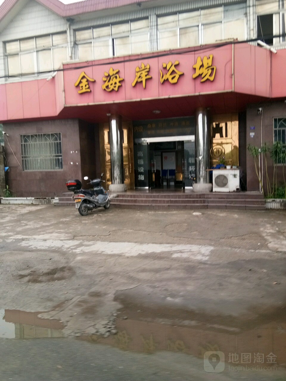 金海岸浴场(湖盐东路)