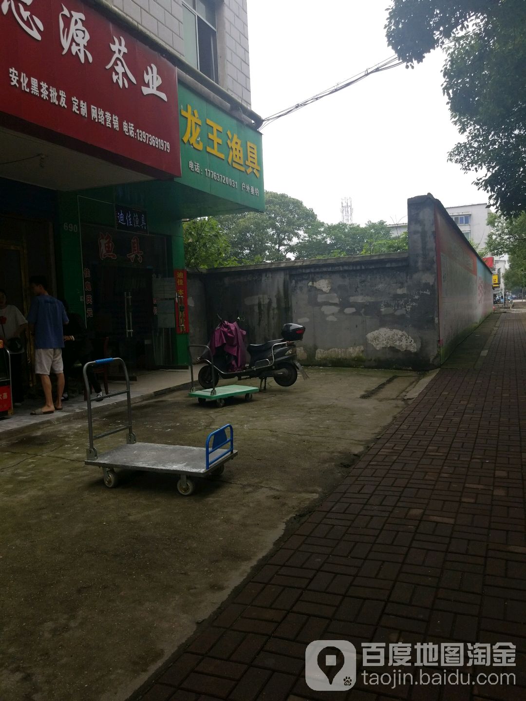 龙王渔具(桃花仑东路店)
