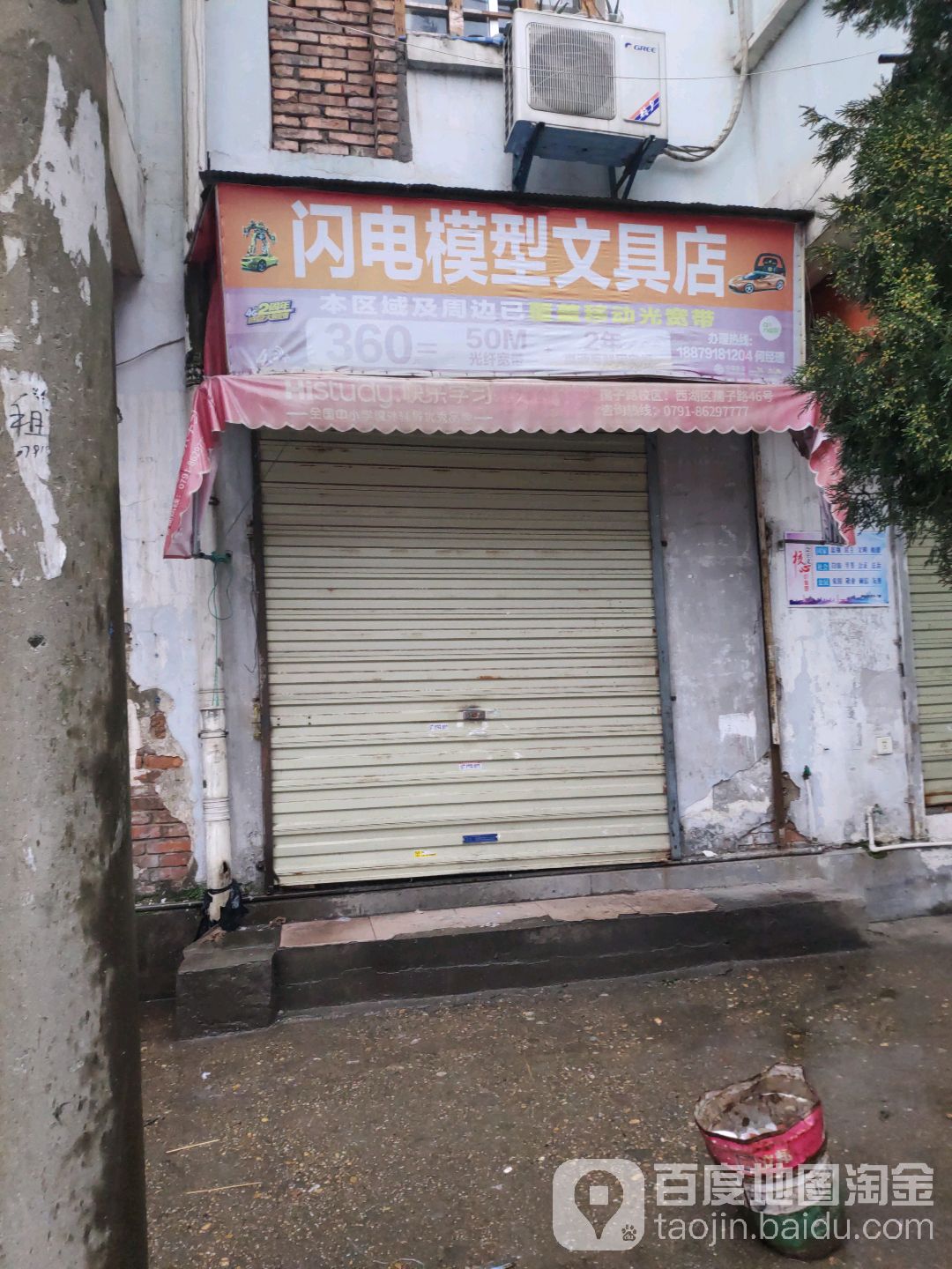 闪电模型文具店