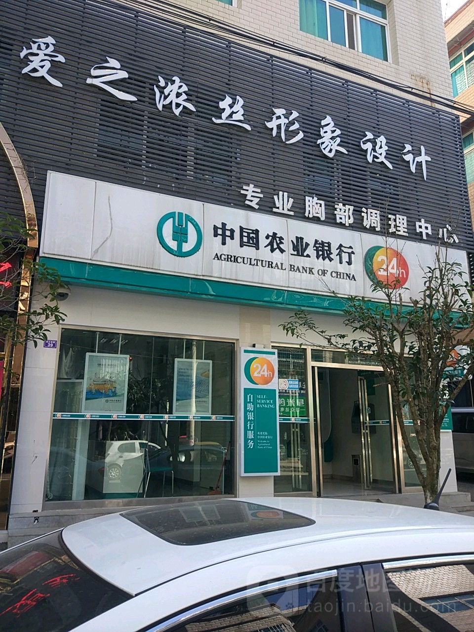 中國農業銀行atm