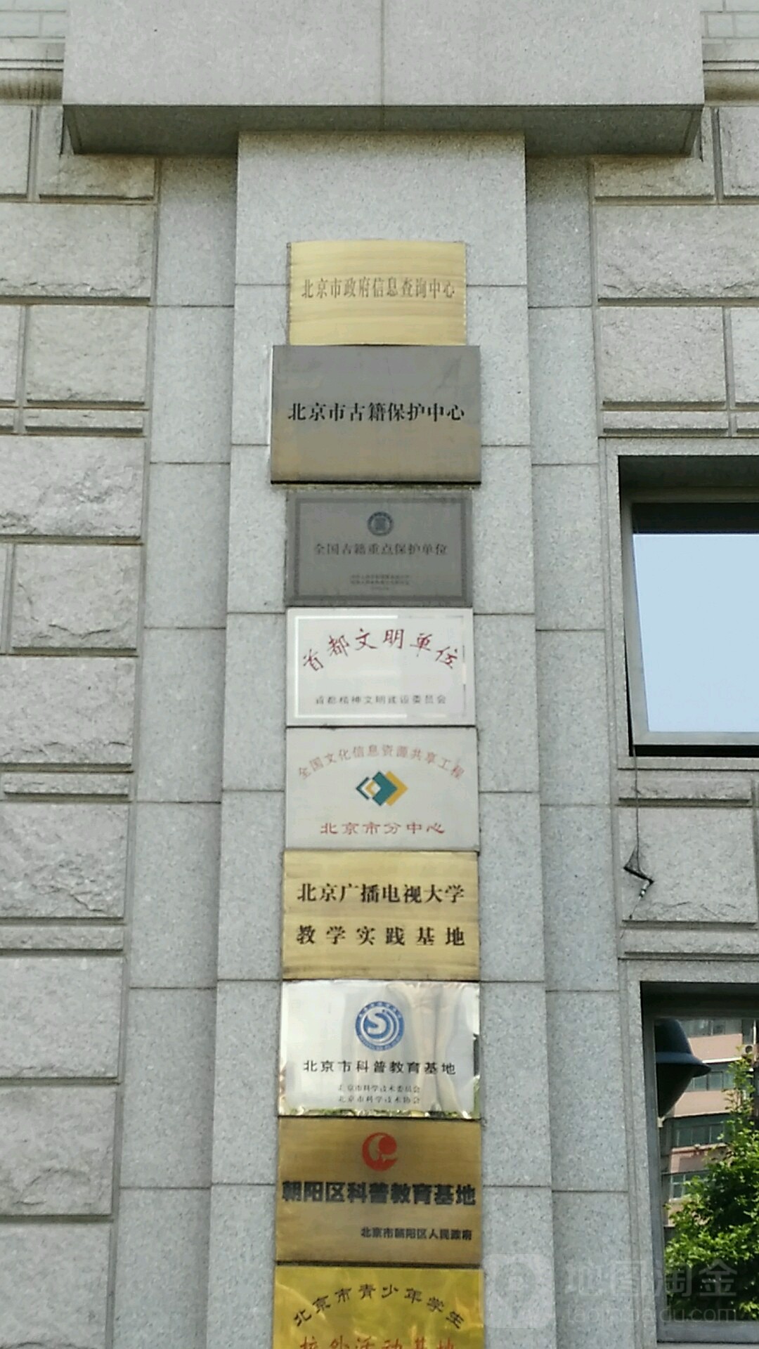 北京市政府信息查询中心