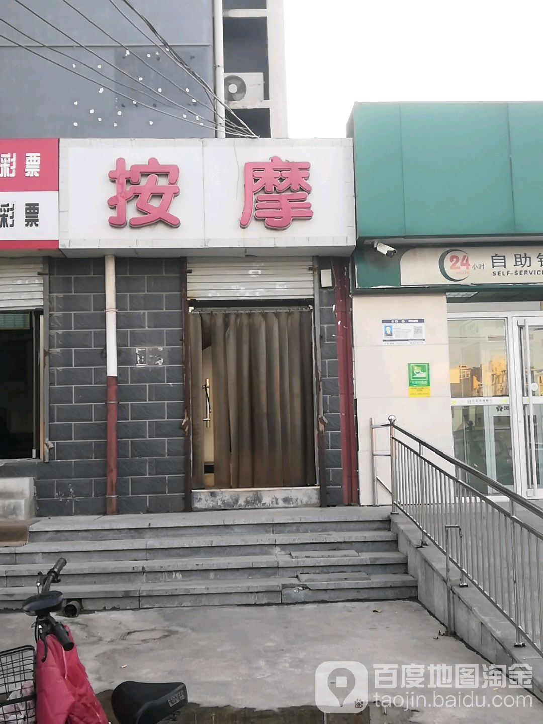 骨科按摩(和合美家店)