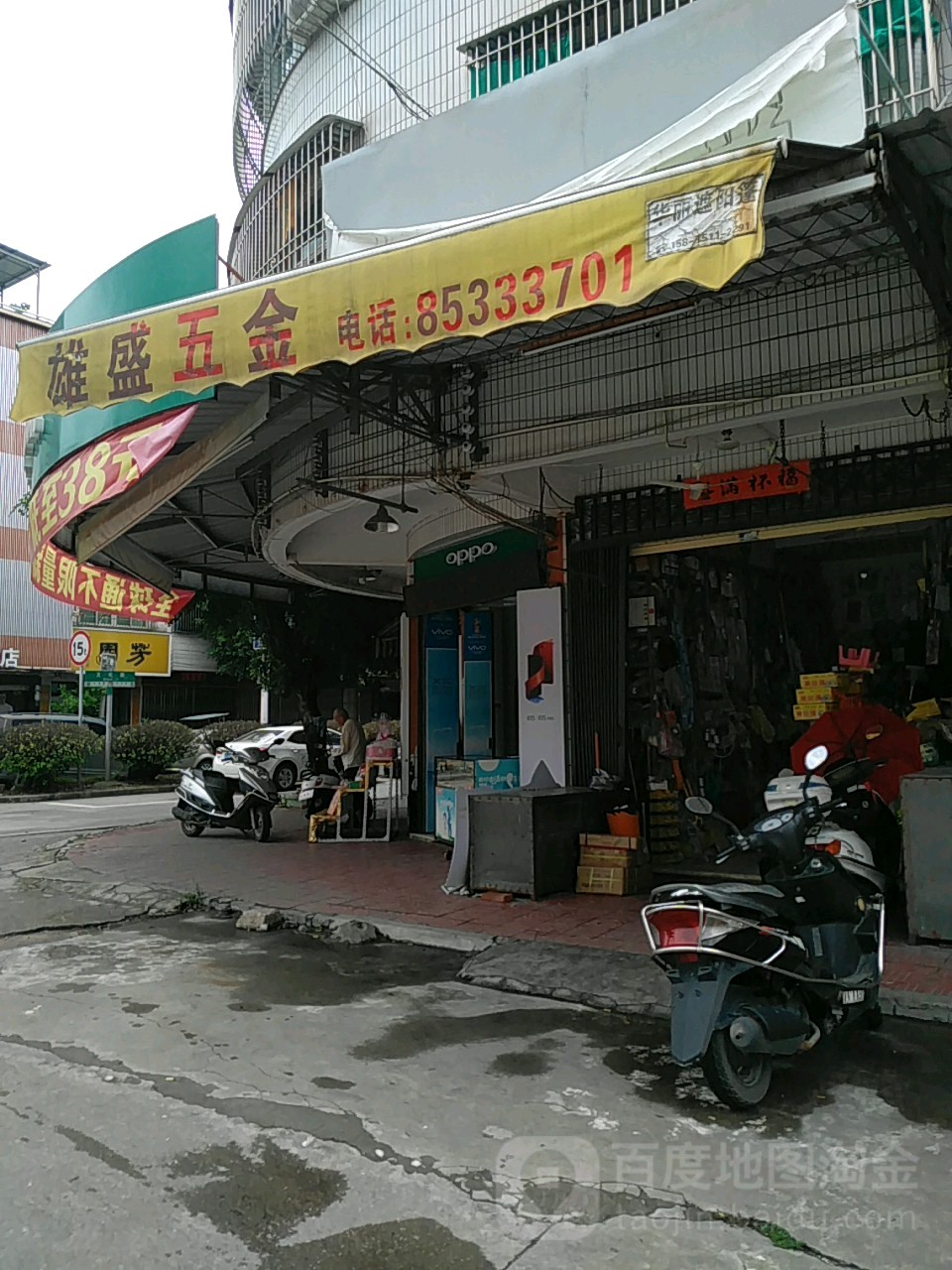 雄盛五金