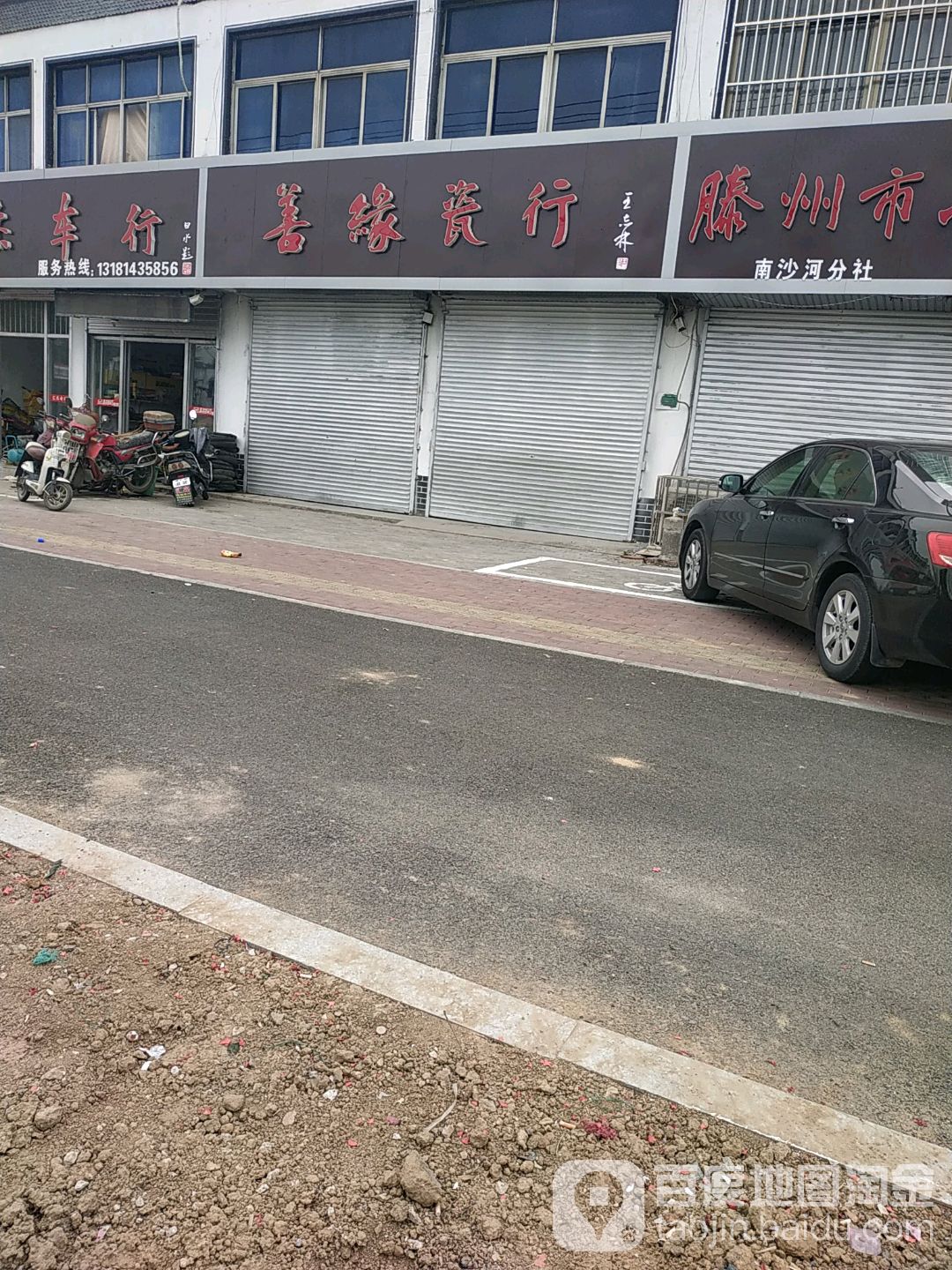 善缘佛具瓷行