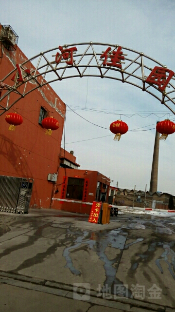 小河佳园