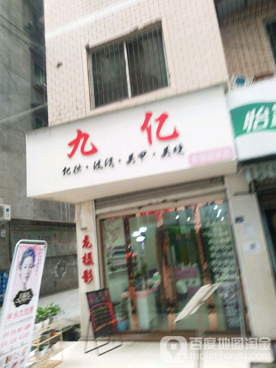 九亿影响设计室