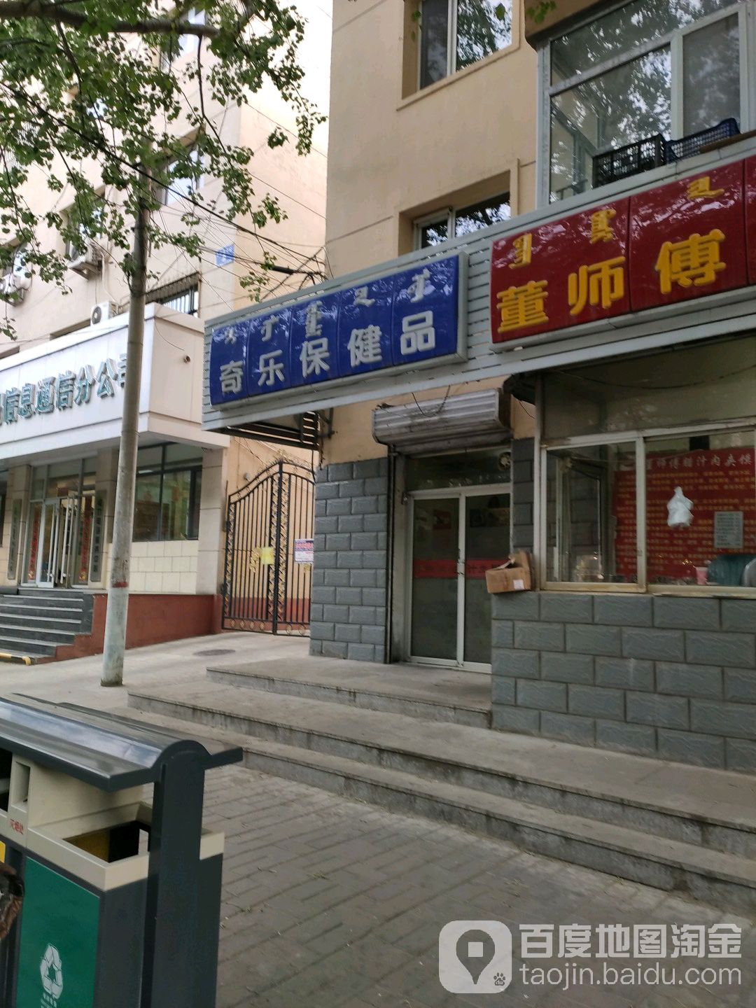 奇乐宝k健品