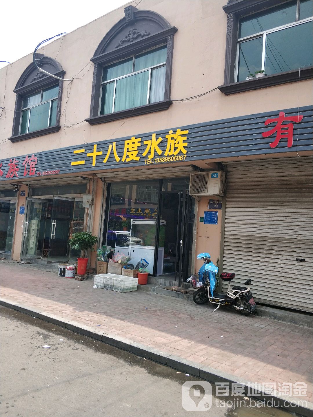 二十二度水族