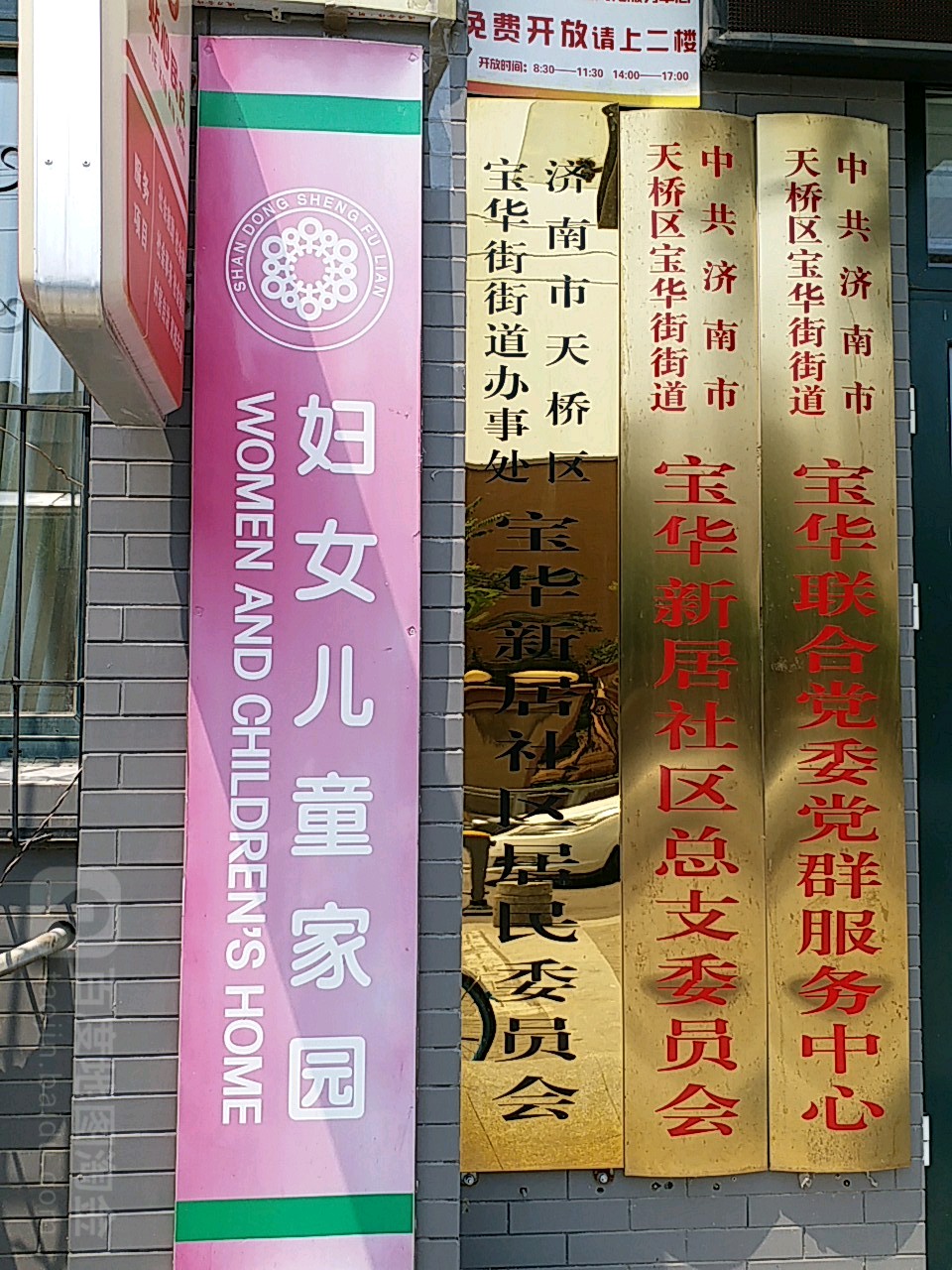 山东省济南市天桥区堤口路宝华新区东门(大润发天桥店东南)