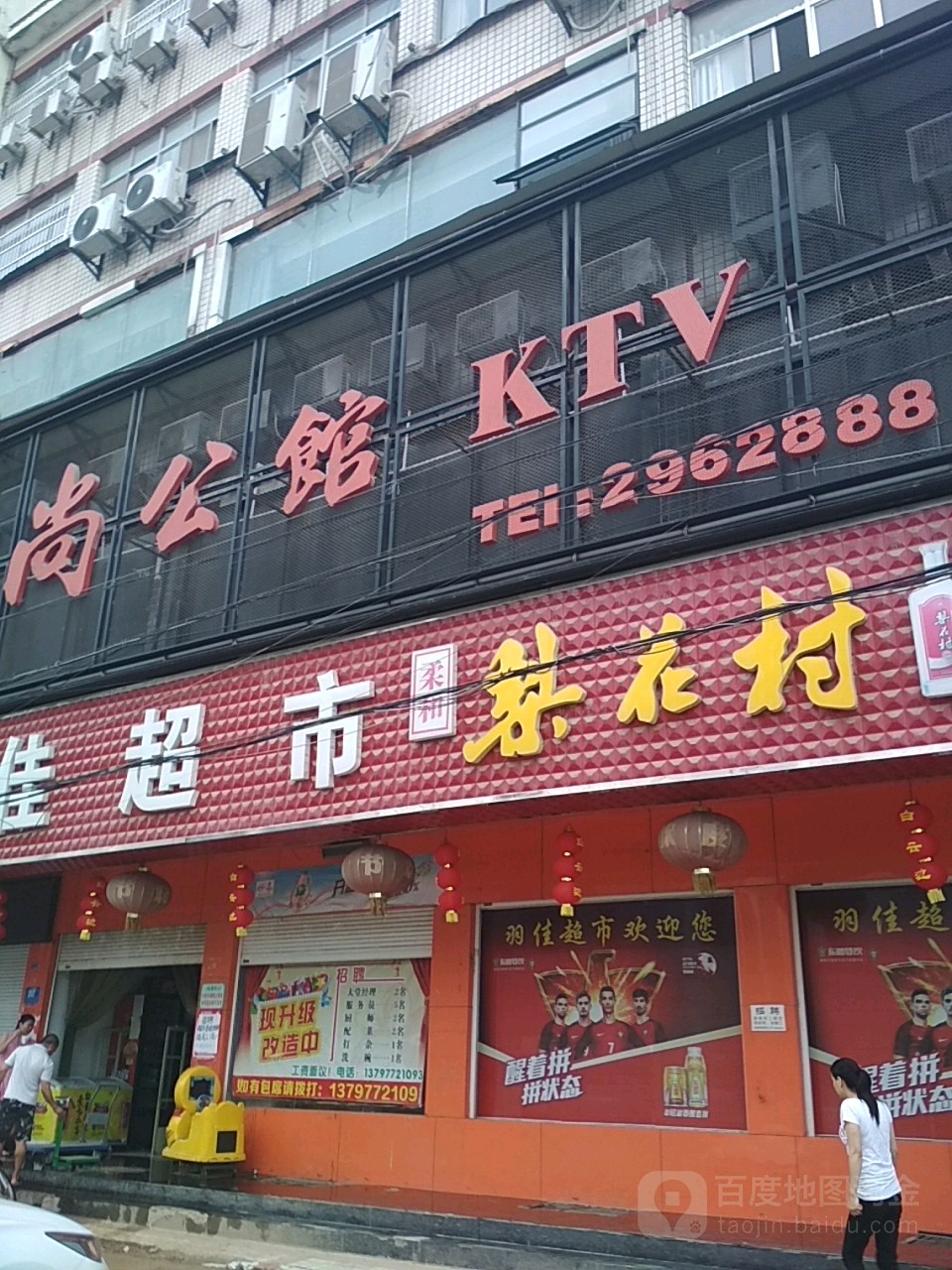 尚公馆KTV