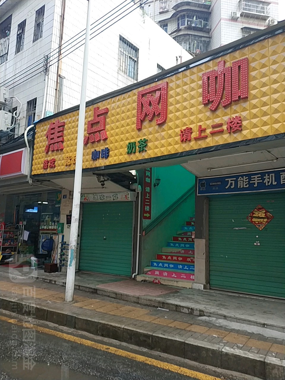 焦点电竞