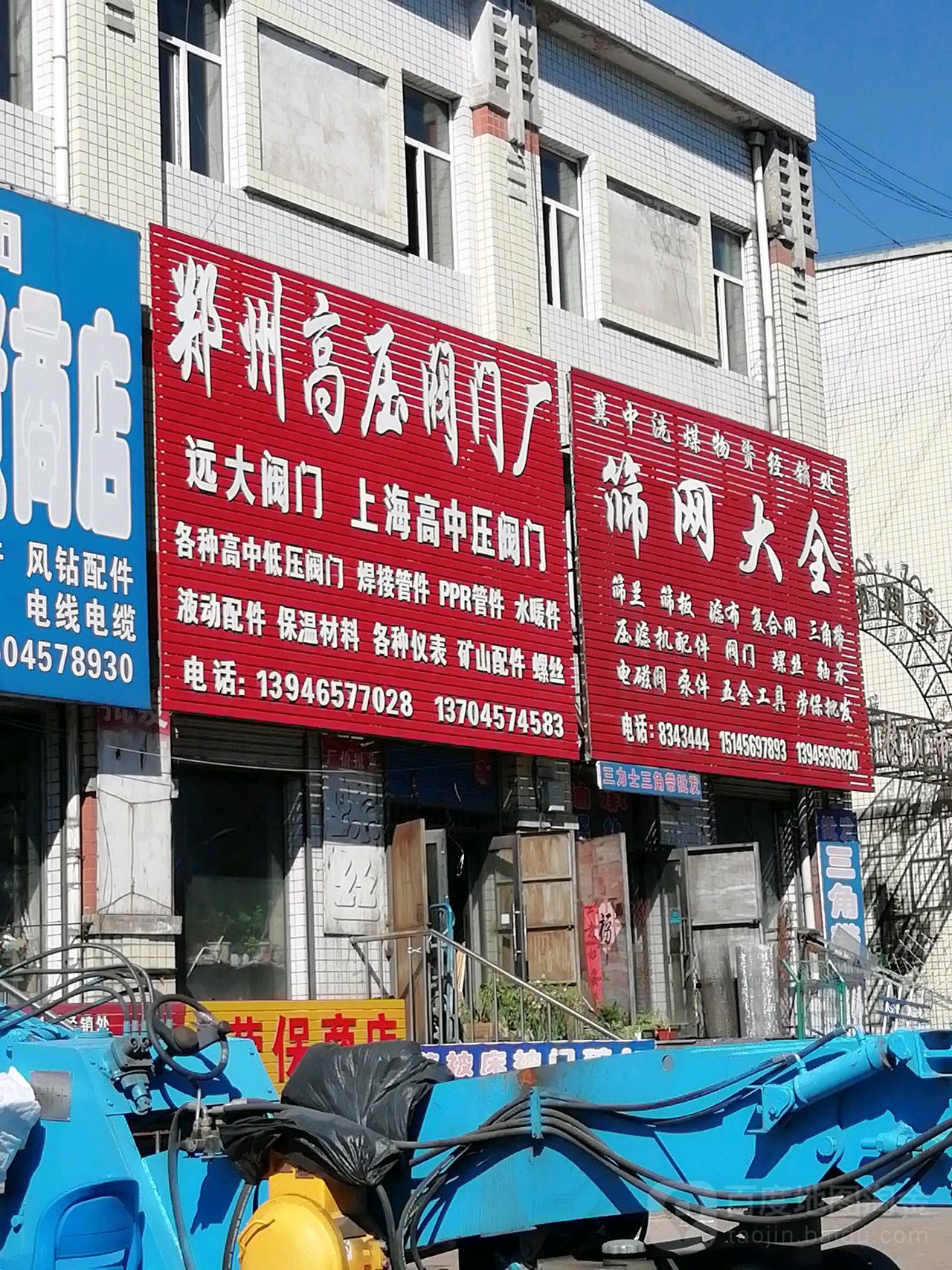 郑州高压阀门厂(龙翔商贸城c座店)