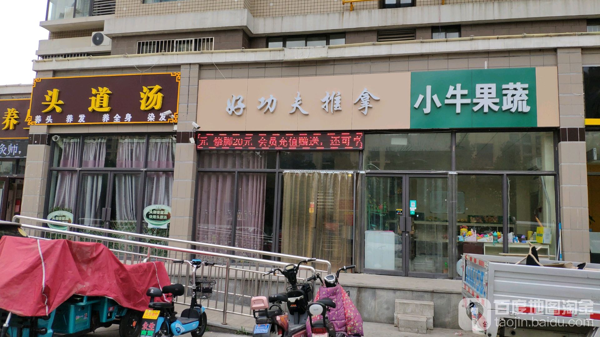 好工夫推拿(南城店)