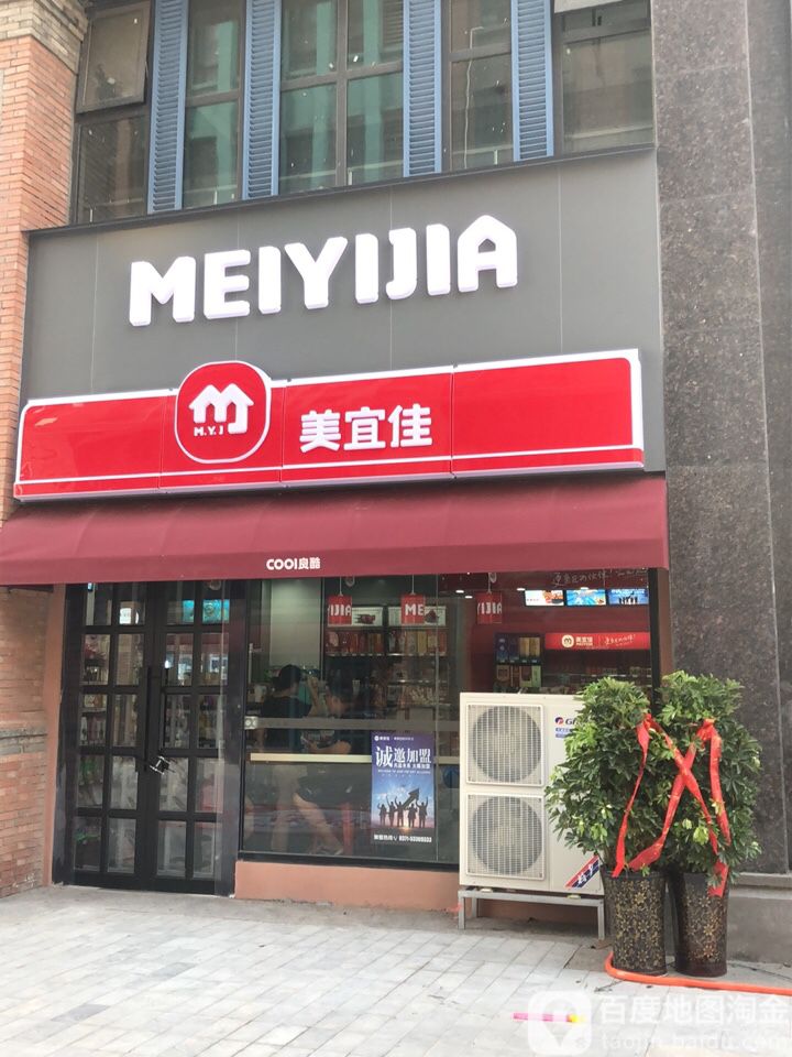 美宜佳(北三环店)