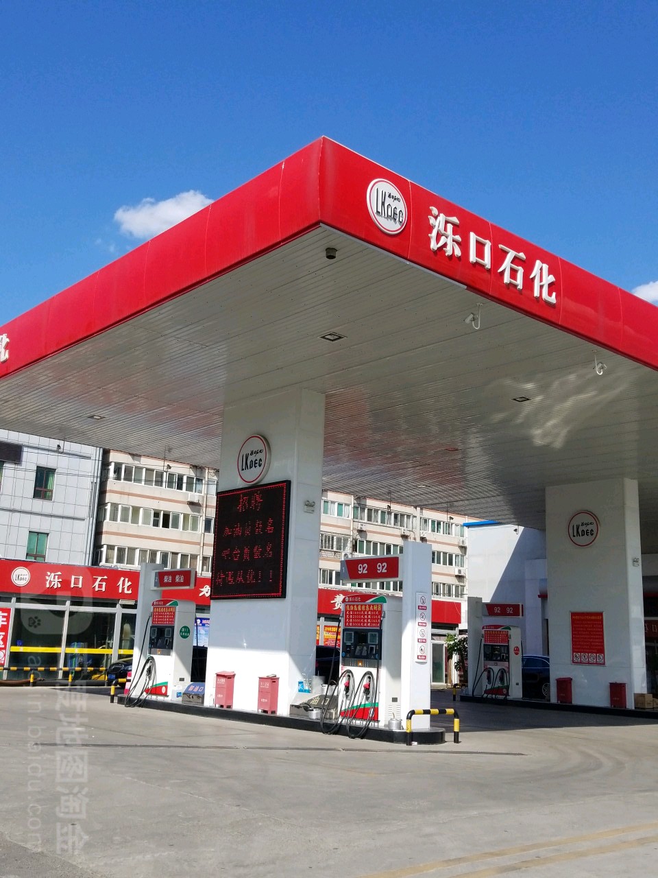             别名:泺口石化加油站