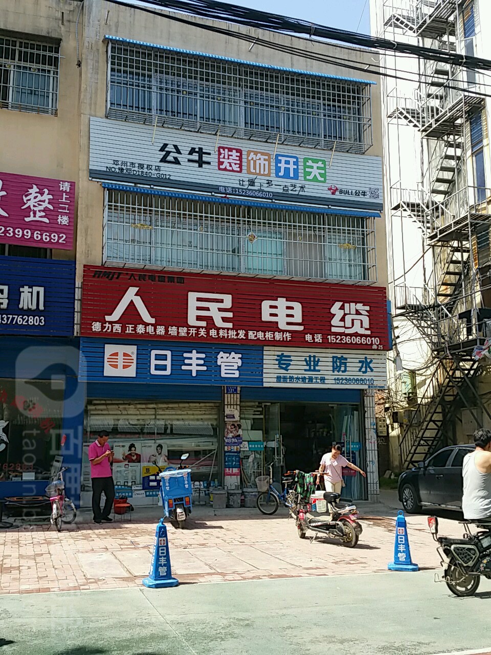 邓州市人民电缆(人民路店)