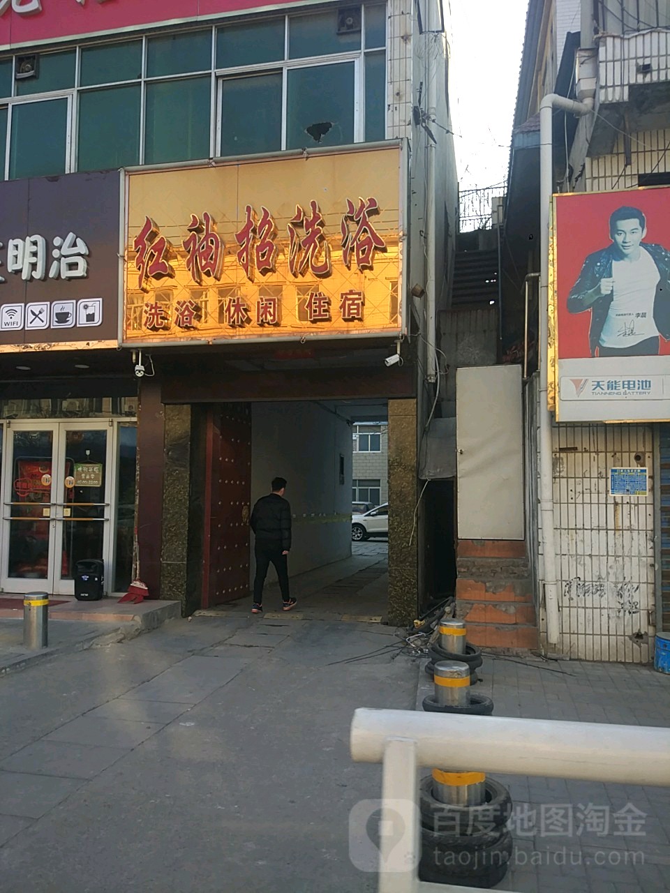 袖添香招洗浴