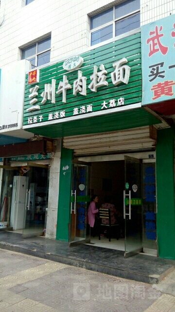 清真正宗兰州牛肉拉面(惠仁医院店)