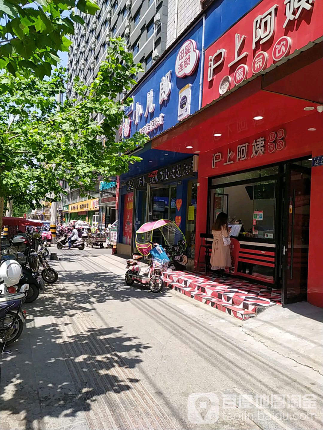 小儿郎婴儿又用(正阳路店)