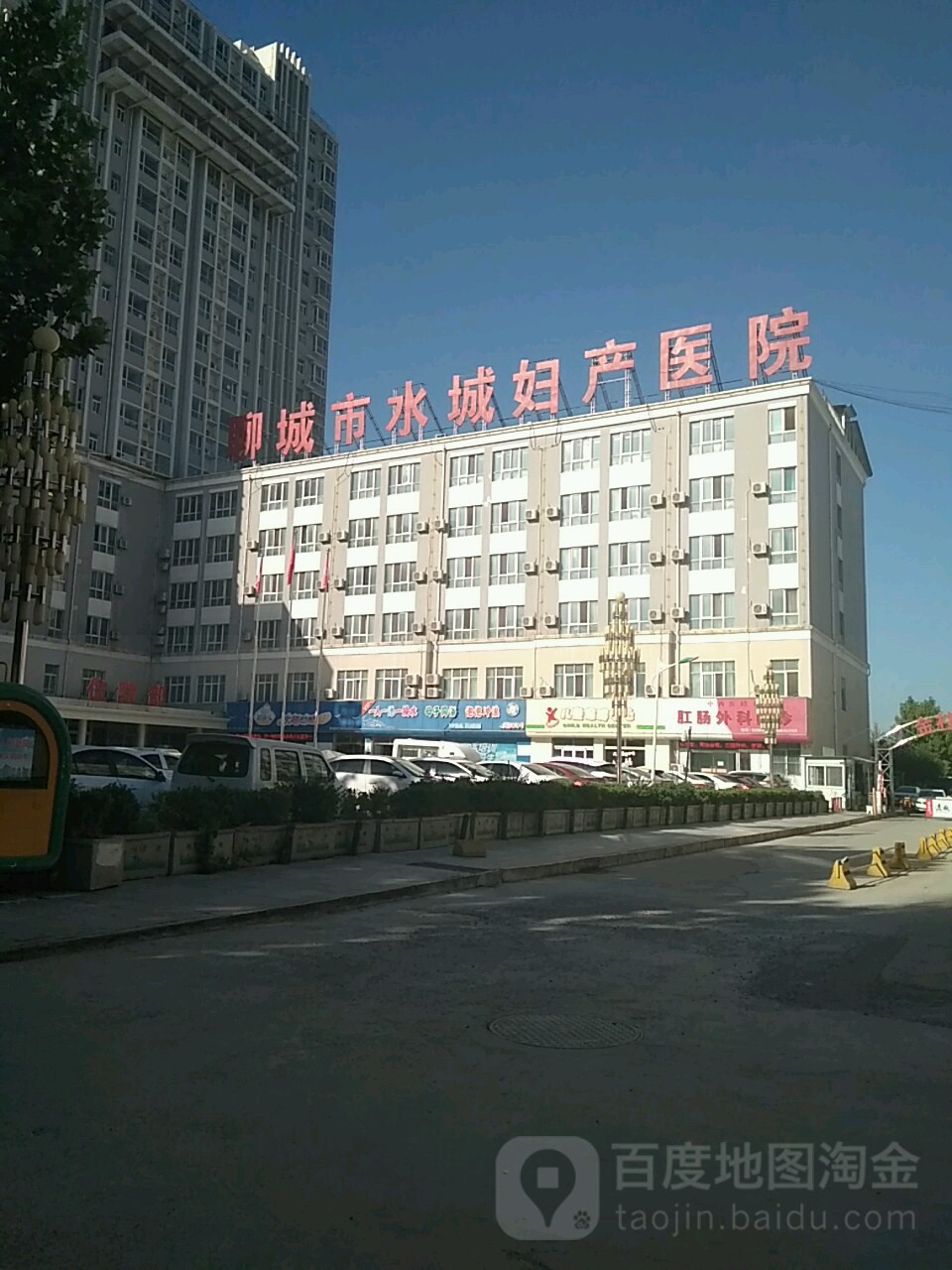 聊城水城妇产医院