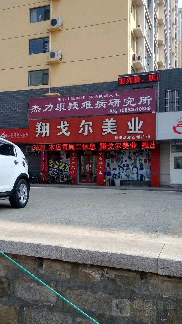 翔戈尔美媛
