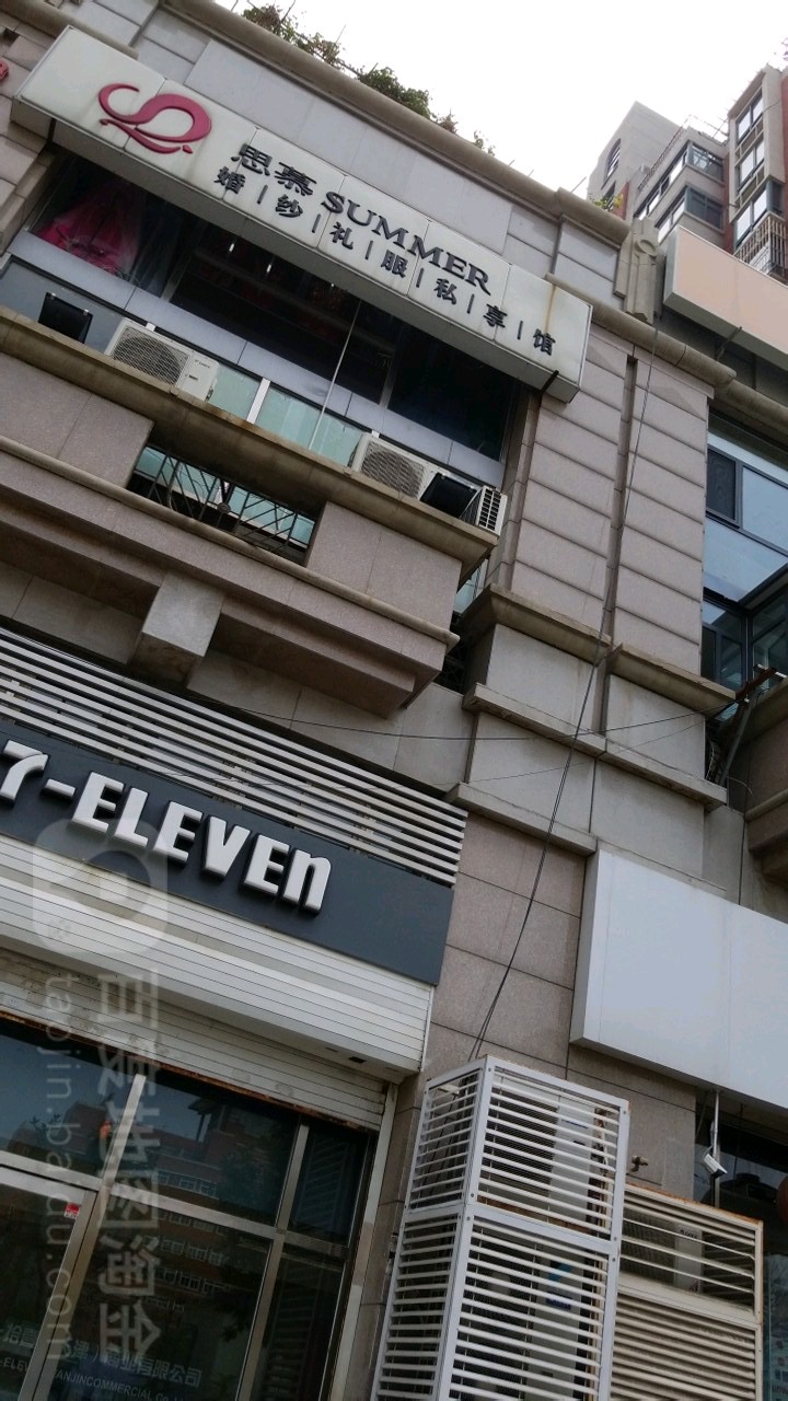 思慕婚纱礼私享馆(和平店)