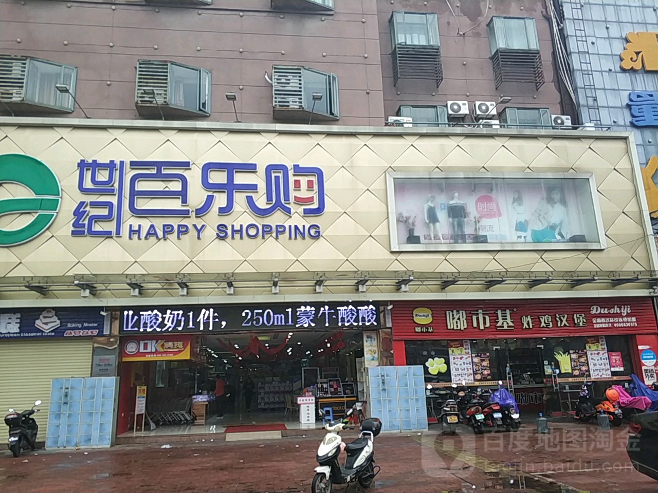 世纪百乐购